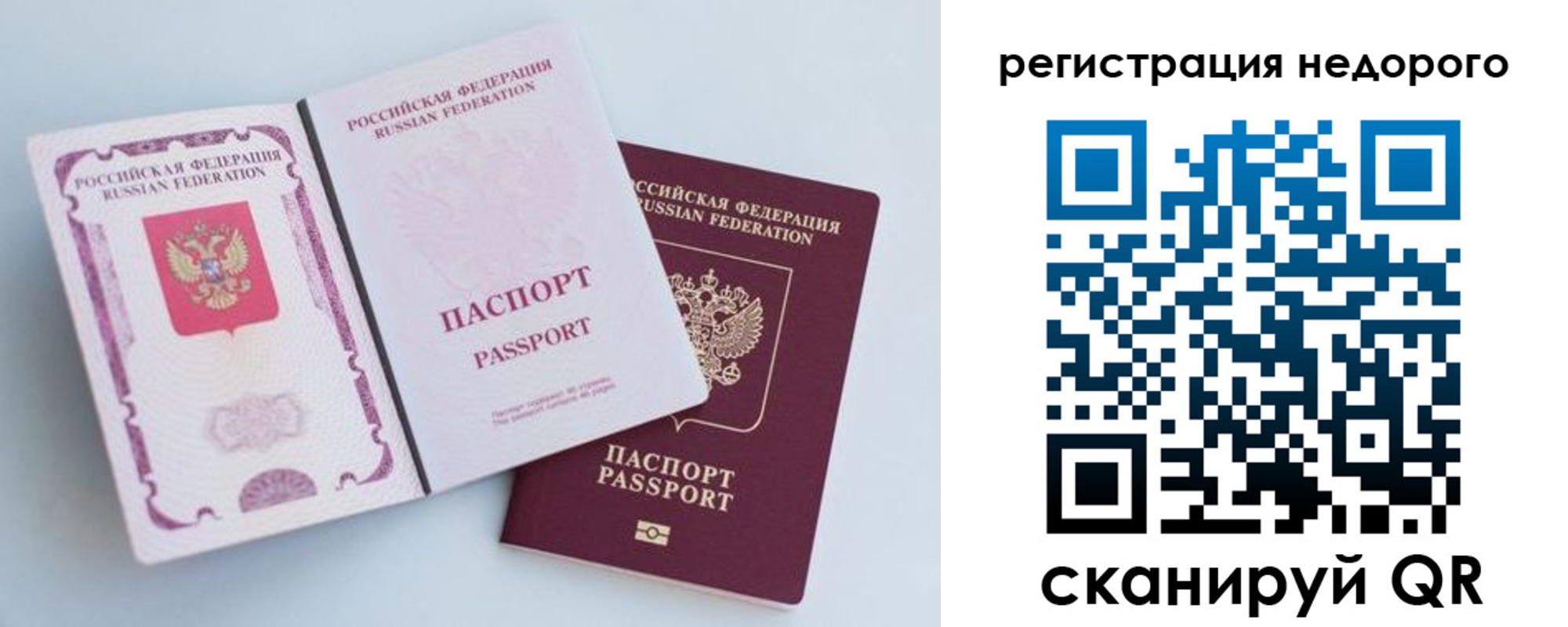 временная регистрация недорого в Балабаново