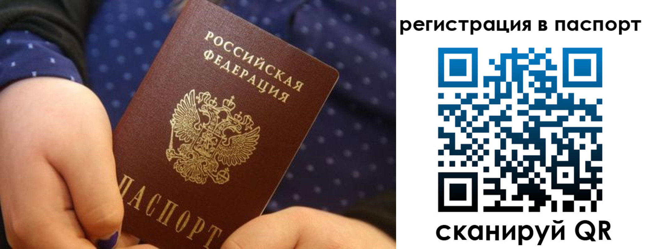 регистрация для дет. сада в Балабаново