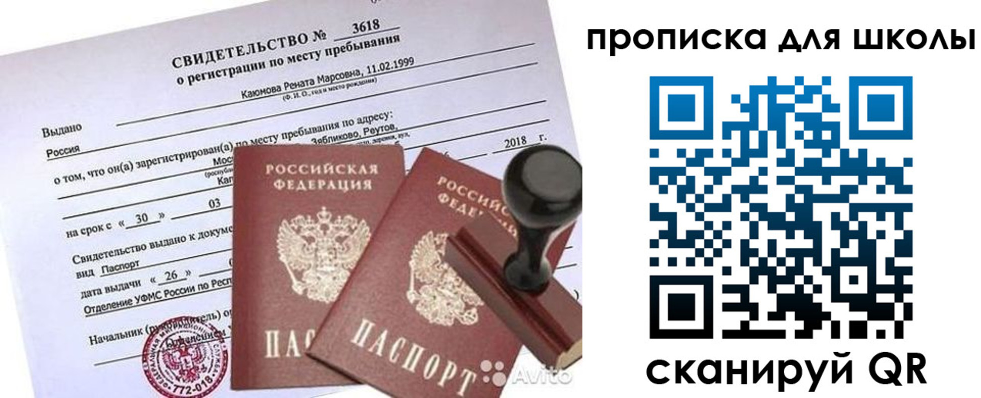 временная регистрация 2025 в Балабаново