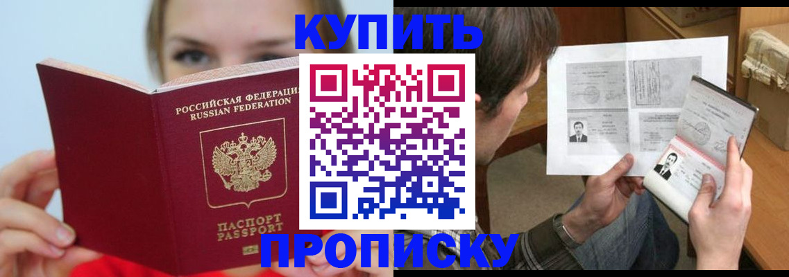 временная регистрация 2025 в Балабаново