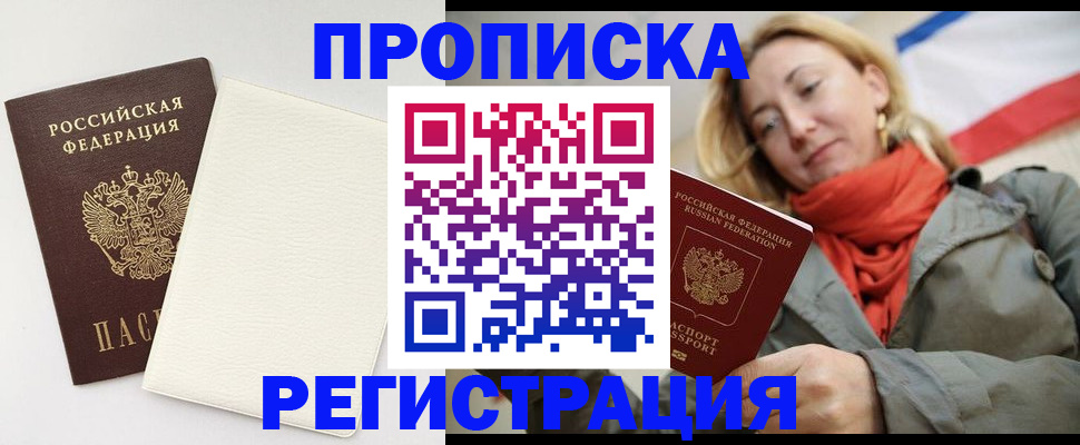 временная регистрация в Балабаново