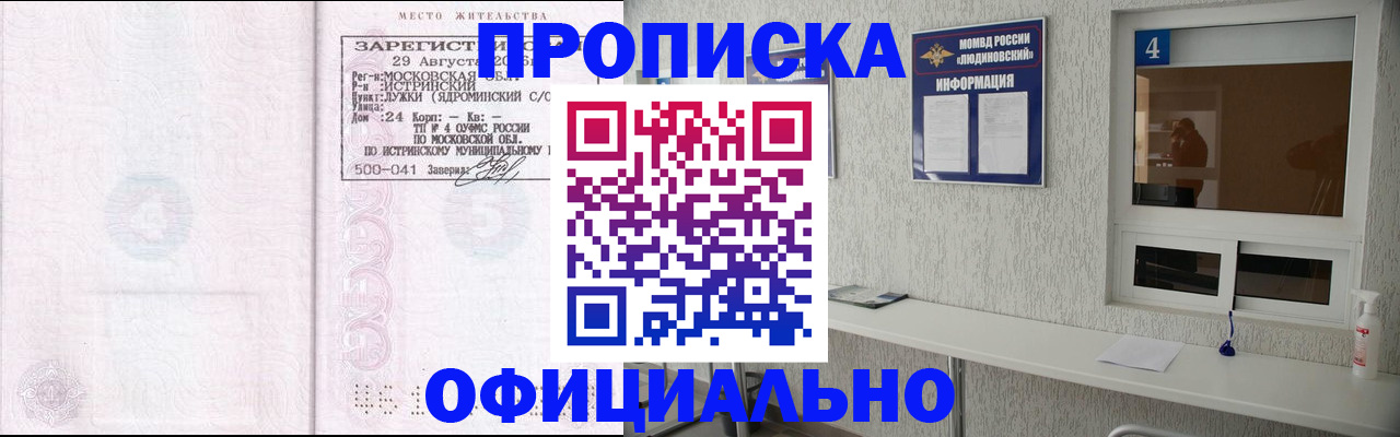 временная регистрация госуслуги в Балабаново